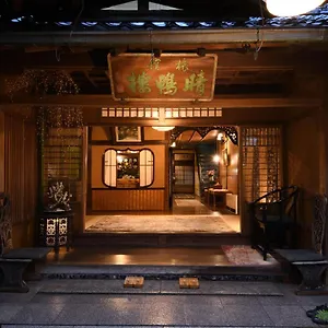 4* Ryokan Seikoro - Established In 1831